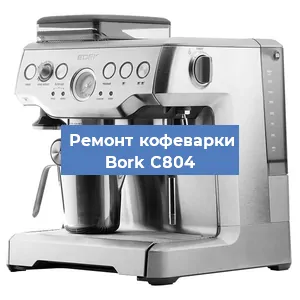Замена мотора кофемолки на кофемашине Bork C804 в Перми